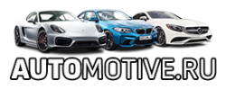 Новости автомобильной индустрии